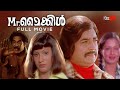 Mr. Micheal Malayalam Full Movie | Prem Nazir | Seema | Balan K Nair | Kuthiravattam Pappu