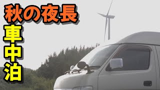 秋の夜長の月見SUPサップ(スタンドアップパドルボード）日の出キャラバン車中泊動画