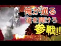 放送事故全員参戦www