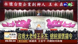 王永在家祭 王文洋.王文祥缺席