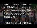 ＳＫＥが９周年！“大人”珠理奈がミッドナイト公演初参戦！セクシーな衣装で「優しくしてね」