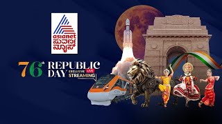 76th Republic Day 2025 Celebrations | Live from Manekshaw Parade Ground, Bengaluru | Suvarna News