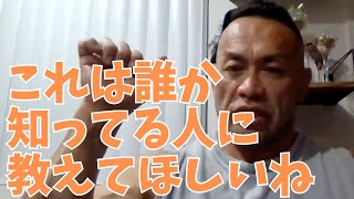 これは誰か知ってる人に教えてほしいね【山岸秀匡 切り抜き】