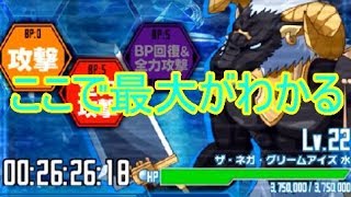 【ソードアート・オンライン　コード・レジスタ】　兇暴なる青眼悪魔　『レイドイベント』　１０００位以内目指して！　～　４日目　～