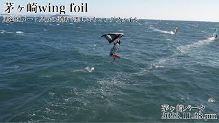 茅ヶ崎、爆風wing foil2023.11.28.#djiair2s #dji #drone #enjoy #茅ヶ崎  #湘南 #ドローン #sea #wingfoil #海 #wind