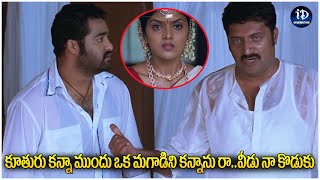 PrakashRaj and NTR Emotional Scene కూతురు కన్నా ముందు ఒక మగాడిని కన్నాను రా..వీడు నా కొడుకు | iDream