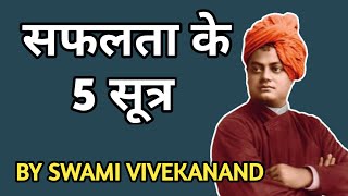 Life Lessons from Swami Vivekanand | Success Secrets | Inspirational Video