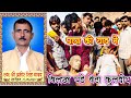 अपने पूजनीय पिता जी की याद में गीत समर्पित//क्यो छोडो धार पै पापा// Kuldeep_Ziddi