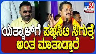 Santosh Lad on Yatnal: ಯತ್ನಾಳ್ ಆರೋಪಗಳಿಗೆ ಸಚಿವ ಸಂತೋಷ್ ಲಾಡ್ ಕೆಂಡಾಮಂಡಲ| #TV9D