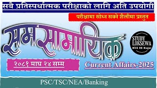 Samasamayik 2081 | समसामायिक २०८१ | Current affairs Nepal | Study loksewa with RB Magar