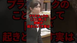 「プラスチックのことに関して問題がおコットンです実は」レジ袋の有料化に小野田紀美が衝撃発言‼︎ #海外の反応 #shorts #小野田紀美