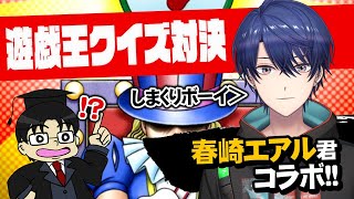 【遊戯王】愛を試す厳選！デュエルクイズ35【クイズ】