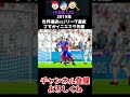 【fifa】イニエスタ先輩は足元も頭も上手い！