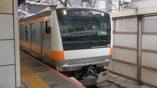 JR中央線E233系トタT1編成　青梅特快　青梅行き発車シーン。【東京駅にて】