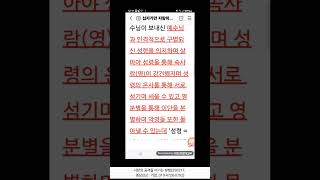 사탄의 공격을 이기는 방법