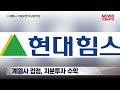 ipo조직 손질한 대형 증권사 본격 상장주관 시동 말하는 기자들_금융 u0026증권_0108