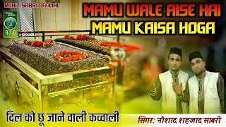 Mamu Wale Aise Hai Mera Mamu Kesa Hoga - Mamu Peer Qawwali - Mamu Peer Ki Qawwali 2021