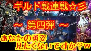 【HIT】今夜もギルド戦連戦！！！～第四弾～あなたのギルドも登場しているかも！？～NEXON HIT PvP～