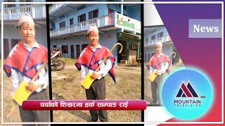 चर्चाको शिखरमा हर्क साम्पाङ राई  || @MountainTVOfficial