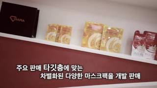 ㈜비에스지 에이치앤비 다이아피아(DIAPIA) 대표이사 김진영 인터뷰