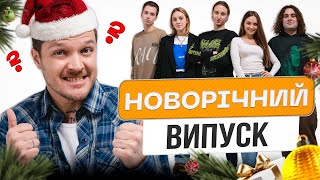 Угадай Квартиру: Хто Де Живе? | Женя Галич | ІДЕНТИФІКАЦІЯ #42