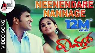 Raam | Neenendare Nannage | Kannada HD Video Song | Puneeth Rajkumar | Priyamani | V.Harikrishna