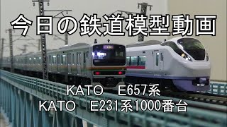 2024年6月22日 今日の鉄道模型動画(KATO E231系1000番台/KATO E657系)