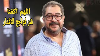 رحيل الفنان طارق عبد العزيز... نتيجه أزمه قلبيه بشكل مفاجئ أثناء عمله.... ربنا يرحمه ويغفر له