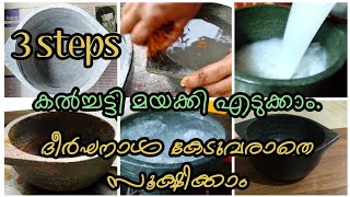 #kalchatti seasoning video| soap stone vessel seasoning| #howtoseasonsoapstonevessel #kalchatti