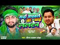 #video | गर्दा मचवले बा भाई ललटेन | #Dhiraj Dhadkan Ojha| #Rjd Song Bhojpuri Hit Song 2024