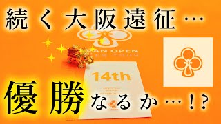 【JJvsJJの激闘！？】JOPT大阪2日目🔥2連続インマネでついに優勝なるか…！？🐘✨#ポーカー