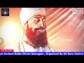 ਹਿੰਦ ਦੀ ਚਾਦਰ guru teg bahadur ji katha bhai harpal singh fatehgarh sahib