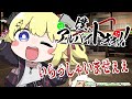 【僕、アルバイトォォ！！】いらっしゃいませぇぇぇ！！！【角巻わため/ホロライブ４期生】