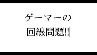 回線改善【v６プラス】