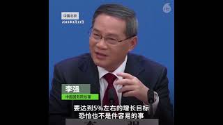 【中国国务院总理李强说5%经济增长不轻松】