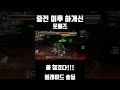 던파 명성 6.4 블레이드 하드 로페즈 솔딜 던파 블레이드 games