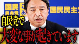 【02/01 榛葉 賀津也】もう限界だろ！ガソリン税、103万の壁…庶民だけが苦しみ続けている！