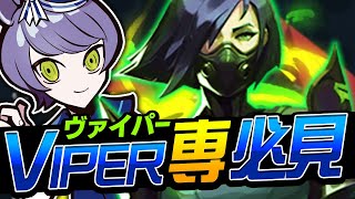 【Viper専必見】絶対にAに来させない布陣で、5－11からの巻き返しが爽快すぎる！？【VALORANT】