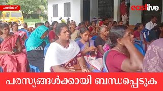 NREG വർക്കേഴ്സ് യൂണിയൻ പാണ്ടിക്കാട് പഞ്ചായത്ത് സമ്മേളനം നടന്നു | Pandikkad