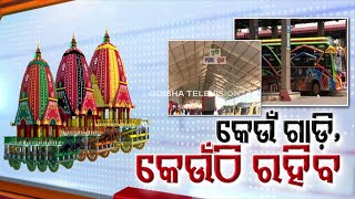 Rath Yatra 2023 | Know the traffic arrangements made for chariot festival in Puri