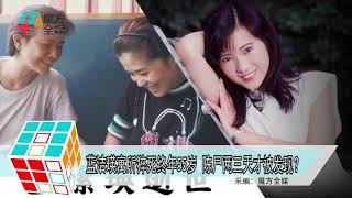 2018-11-03 藍潔瑛寓所猝死終年55歲 陳屍兩三天才被發現？