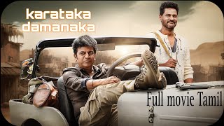 Karataka Damanaka | Full Movie dubbed in Tamil | MT'S | #action #thirller #friendship