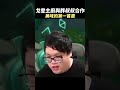 【stanley】看到胖叔叔突然覺得好餓？ shorts