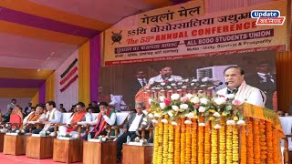 55th Annual Conference | Rowta नि बड'लेण्ड फोथाराव गेवलां मेल