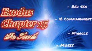 Exodus chapter 15 in Tamil. யாத்திராகமம் 15.