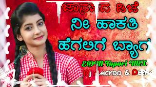 ನೀ ಹಾಕತಿ ಹೆಗಲಿಗಿ ಬ್ಯಾಗ | 👌JANAPAD DJ SONG🔥 | 🎧EDM Topori MiX 📯 | DJ Amcydd \u0026 Deepa