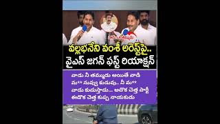 ఒక పార్టీకి నాయకుడు అని చెప్పుకోవడానికైనా నీకు సిగ్గుండాలి రా..