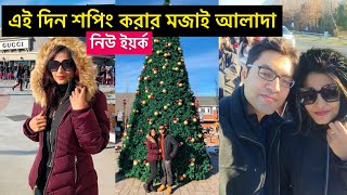 আমেরিকার সবচাইতে বড় মূল্য হ্রাস Shopping Black Friday Woodbury Shopping Outlet New York