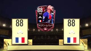 【FIFAモバイル】 ガチャ演出