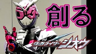 【コスプレ】仮面ライダージオウ作ってみた Kamen rider zi-o cosplay making【ガワ】